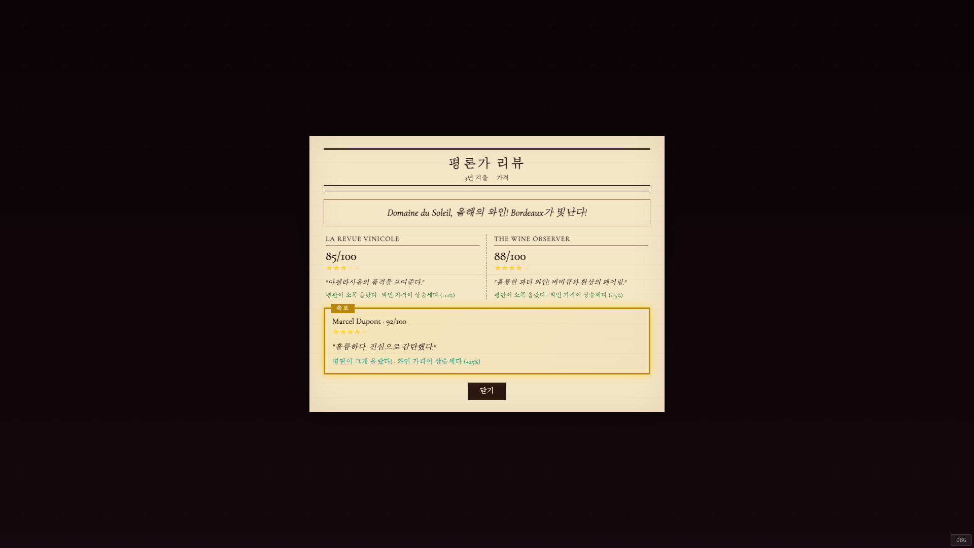 평론가 리뷰